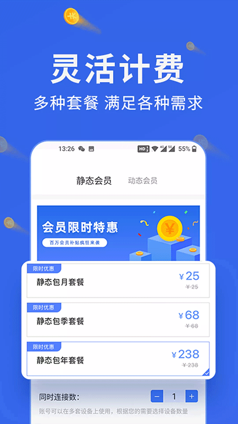 豌豆ip官方正版 v3.7.3安卓版