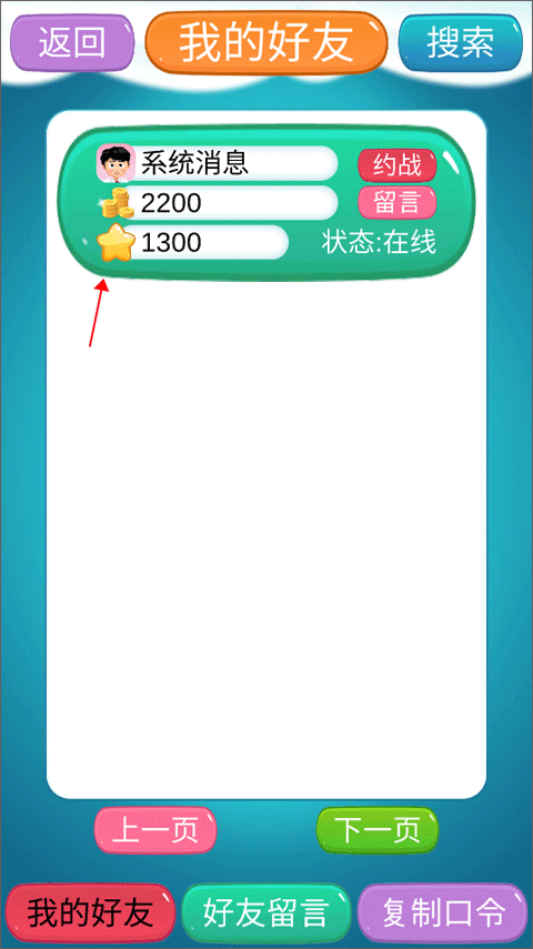 象棋神域最新版本 v1.4.3安卓版