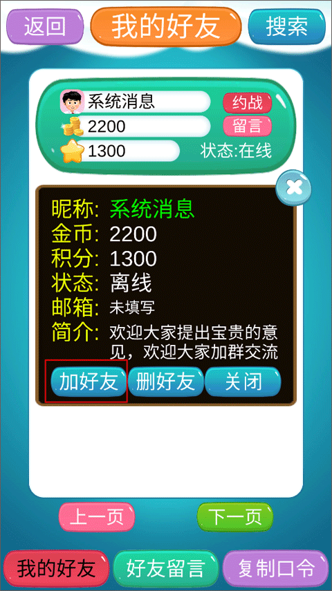 象棋神域最新版本 v1.4.3安卓版