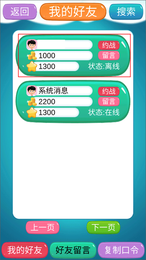象棋神域最新版本 v1.4.3安卓版