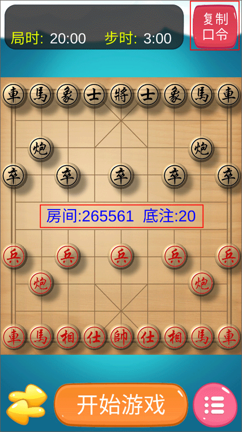 象棋神域最新版本 v1.4.3安卓版