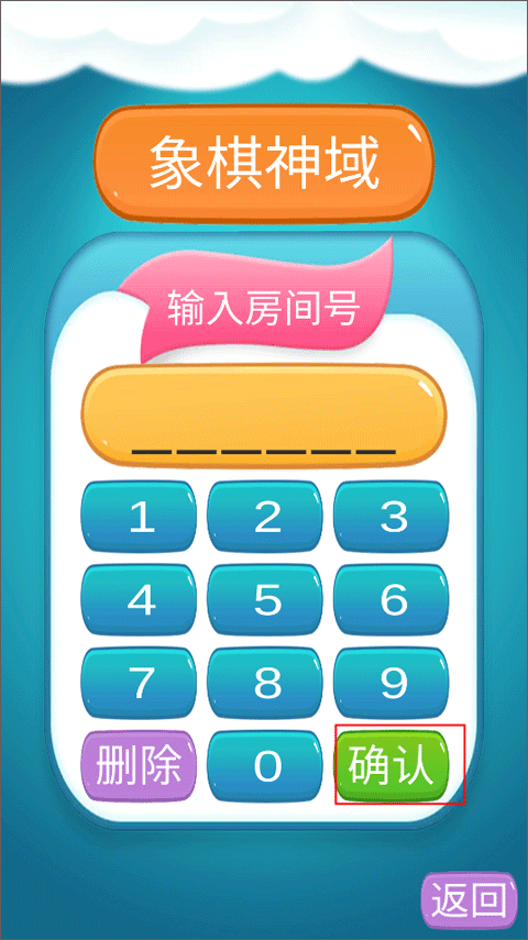 象棋神域最新版本 v1.4.3安卓版