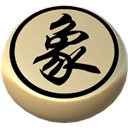 象棋神域最新版本 v1.4.3安卓版