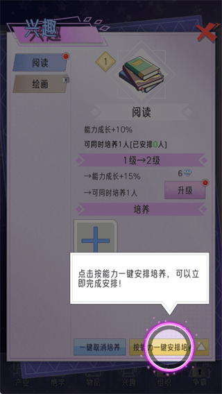 豪门家主模拟器游戏 v1.0.1 最新版 豪门家主模拟器游戏 v1.0.1 最新版