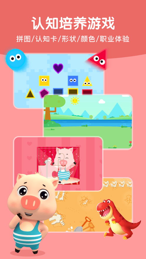 贝乐虎启蒙app v6.1.6 最新版