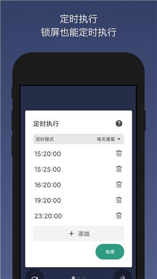 贝利自动点击器手机版 v2.9.8c安卓版