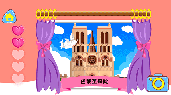 贝贝环游世界之旅游戏 v1.86.05安卓版