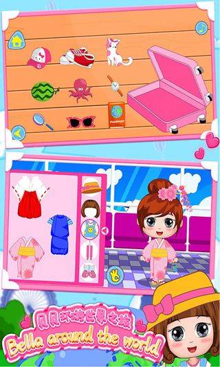 贝贝环游世界之旅游戏 v1.86.05安卓版