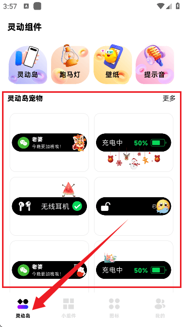 负一屏小组件官方版 v1.0.6 安卓版 负一屏小组件官方版 v1.0.6 安卓版