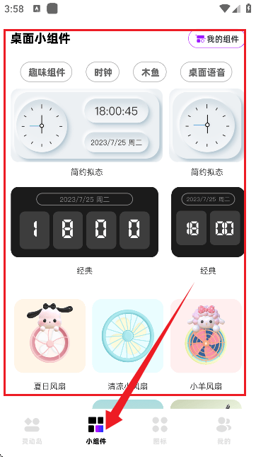 负一屏小组件官方版 v1.0.6 安卓版 负一屏小组件官方版 v1.0.6 安卓版