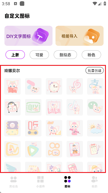负一屏小组件官方版 v1.0.6 安卓版 负一屏小组件官方版 v1.0.6 安卓版