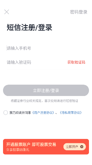 财信证券app官方版 v8.4.2安卓版