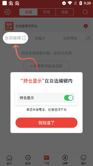 财信证券app官方版 v8.4.2安卓版