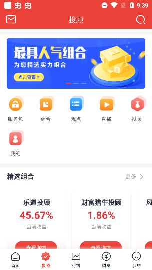 财信证券app官方版 v8.4.2安卓版
