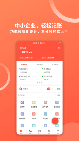 财务专家app 2.8.5安卓版