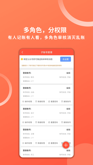 财务专家app 2.8.5安卓版