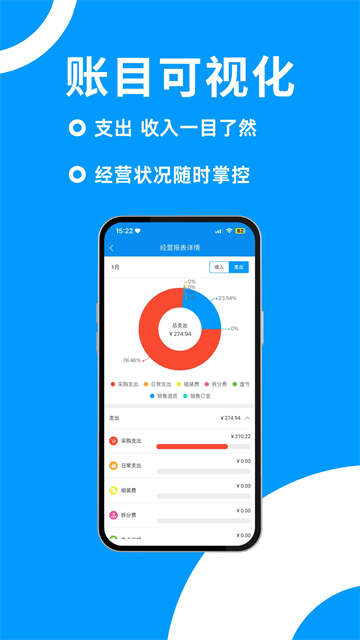 财多多记账app下载官方版 财多多记账app下载官方版