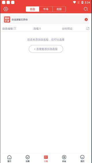 财富乐赚app v8.4.2安卓版