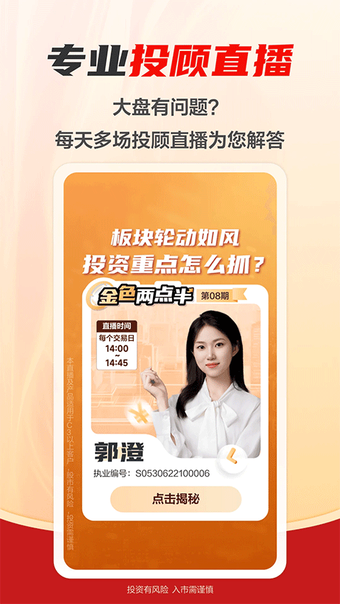 财富乐赚app v8.4.2安卓版