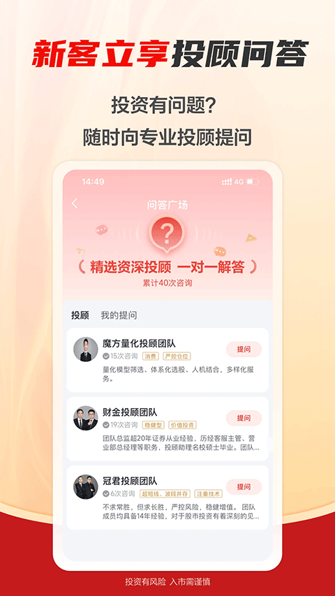 财富乐赚app v8.4.2安卓版