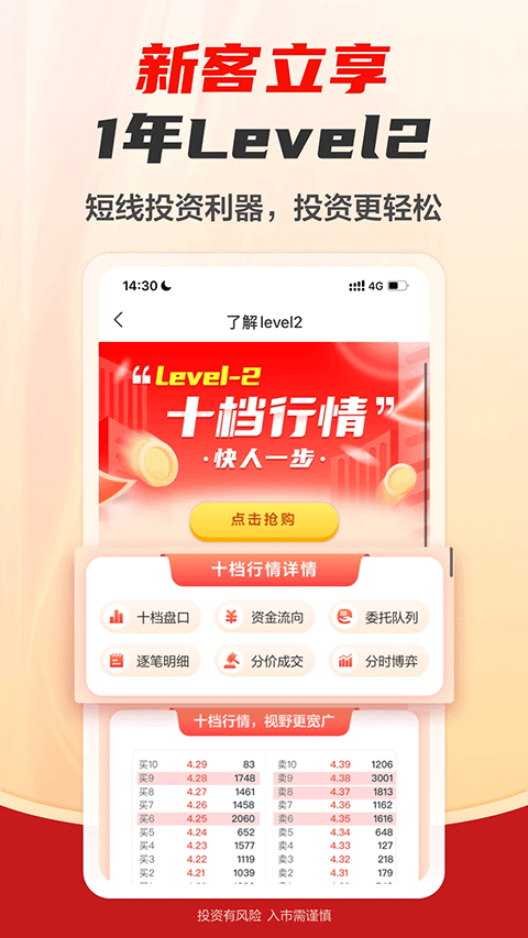 财富乐赚app v8.4.2安卓版