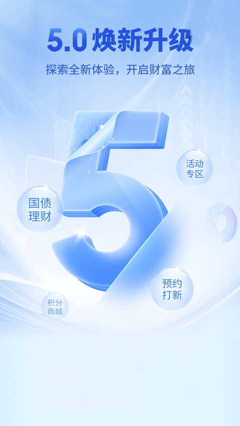 财达股市通app 5.5.4安卓版