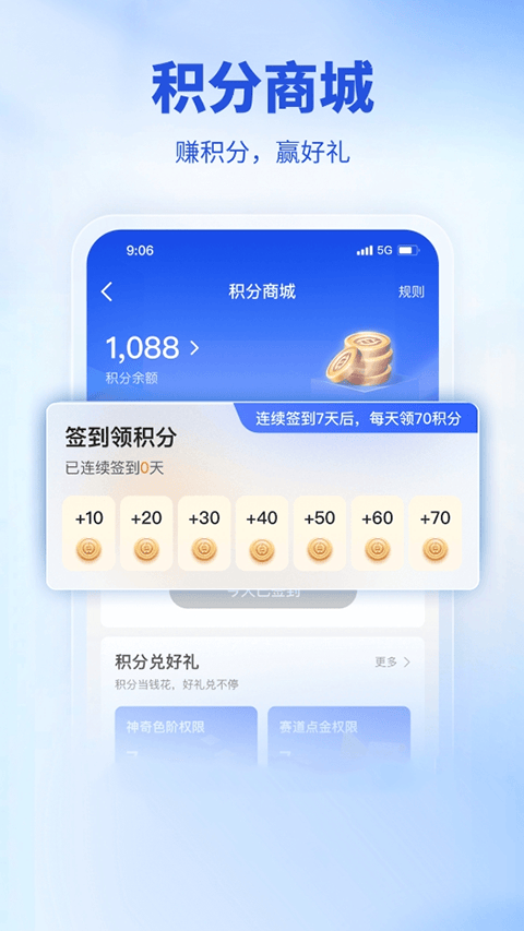财达股市通app 5.5.4安卓版