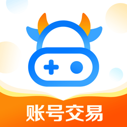 账号牛游戏交易平台 v12.10.50 最新版