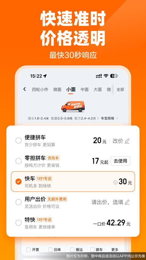 货拉拉app v7.2.80安卓版
