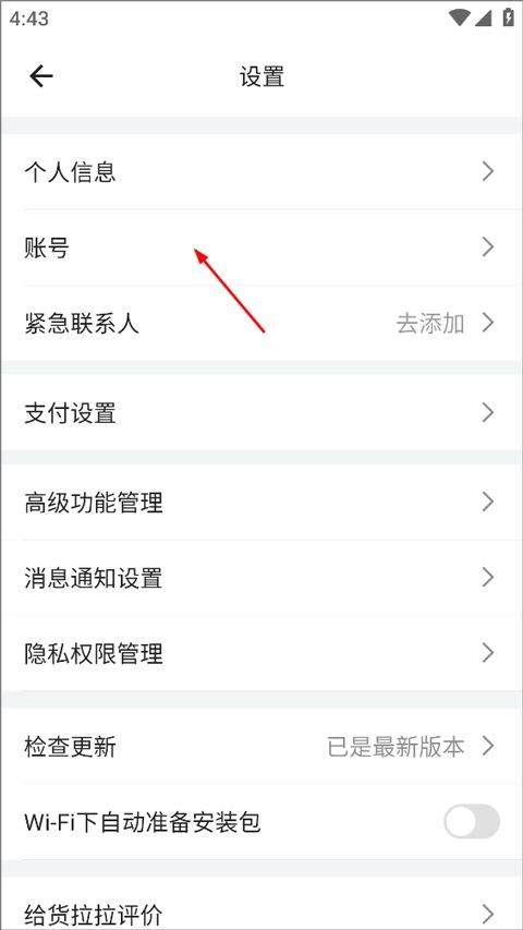 货拉拉app v7.2.85安卓版