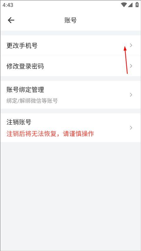 货拉拉app v7.2.85安卓版