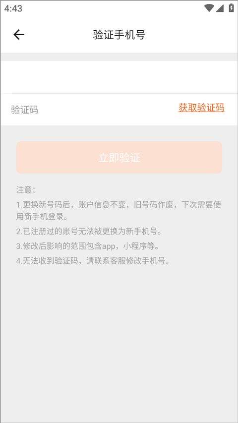 货拉拉app v7.2.85安卓版