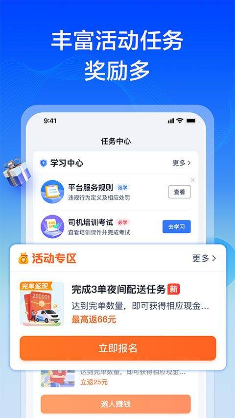 货拉拉专送司机app v3.2.72安卓版