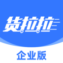 货拉拉企业版app v3.5.72安卓版