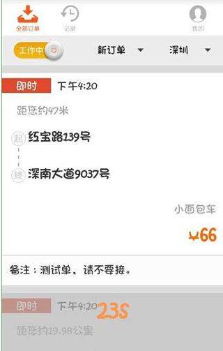 货拉拉司机版app v6.8.4安卓版