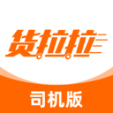 货拉拉司机版app v6.8.4安卓版