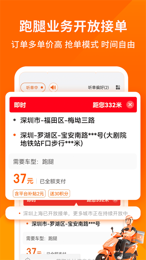 货拉拉司机版app v6.8.4安卓版