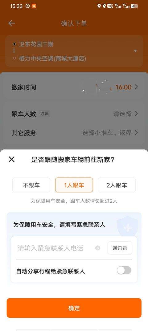 货拉拉手机app v7.2.25安卓版