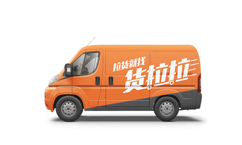 货拉拉手机app v7.2.25安卓版