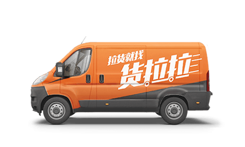 货拉拉手机app v7.2.25安卓版