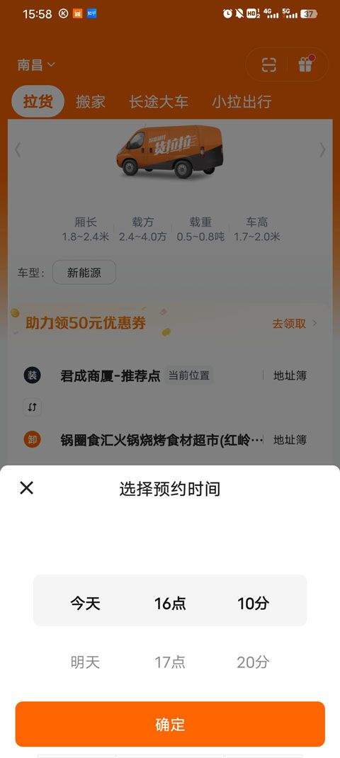 货拉拉货主版手机app v7.2.56安卓版