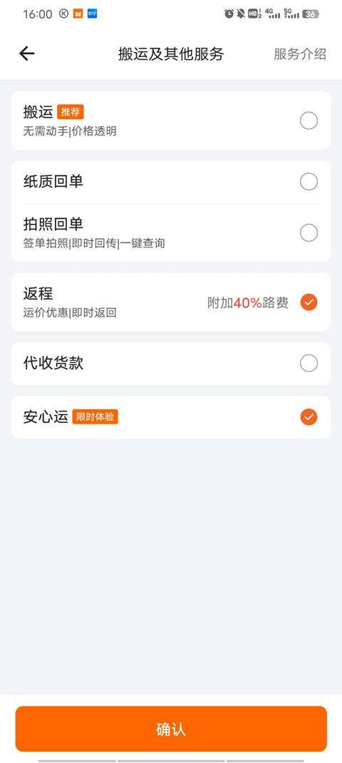 货拉拉货主版手机app v7.2.56安卓版