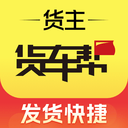 货车帮货主版 v9.13.1安卓版