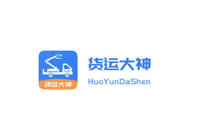 货运大神app 货运大神app