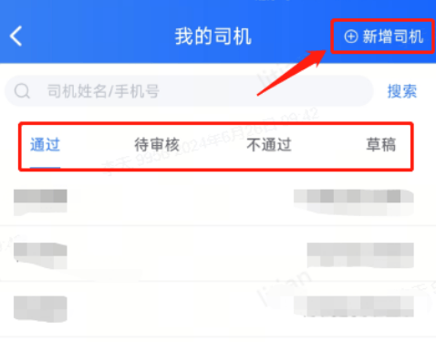 货运大神app 货运大神app