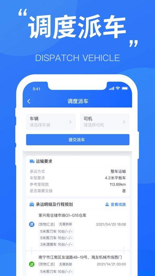 货运大神app v2.4.4 最新版