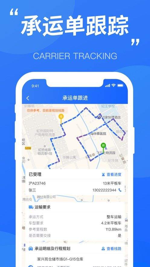 货运大神app v2.4.4 最新版