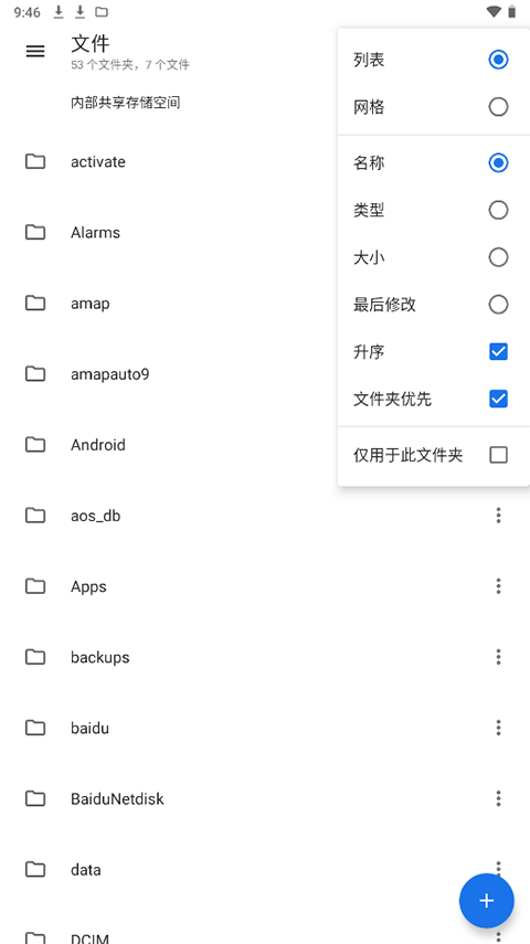 质感文件app最新版 v1.7.4安卓版