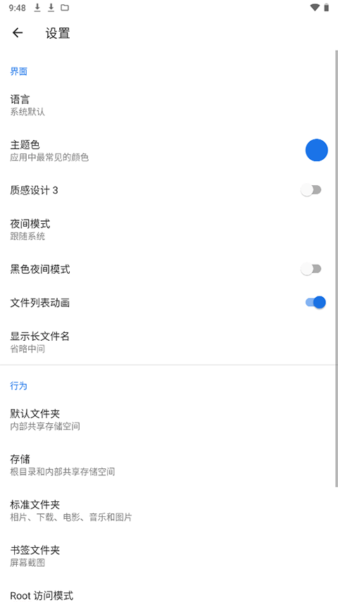 质感文件app最新版 v1.7.4安卓版