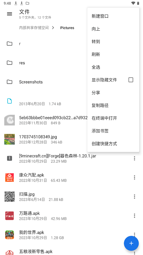 质感文件app最新版 v1.7.4安卓版